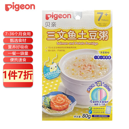 真实使用吐槽贝亲宝宝辅食真的是值得买？使用真实分享！