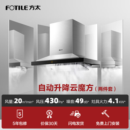 方太em72t.s和em7t.s哪个好?有区别没有?