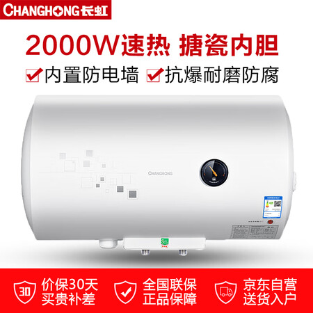 长虹ZSDF-Y40J31F怎么样？好不好？