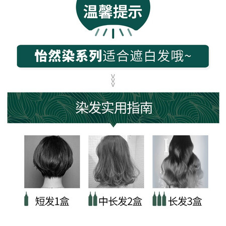 真实评测一下施华蔻 怡然植物染发霜盖白遮白发纯无氨温和配方染发膏质量好不好？告知三周感受分享！