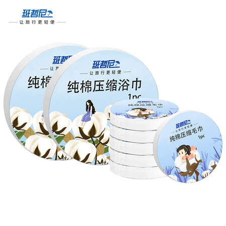 班哲尼差一次性压缩毛巾浴巾怎么样？好不好？