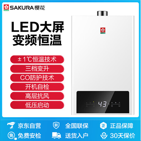 樱花JSQ30-A101怎么样？口碑如何？