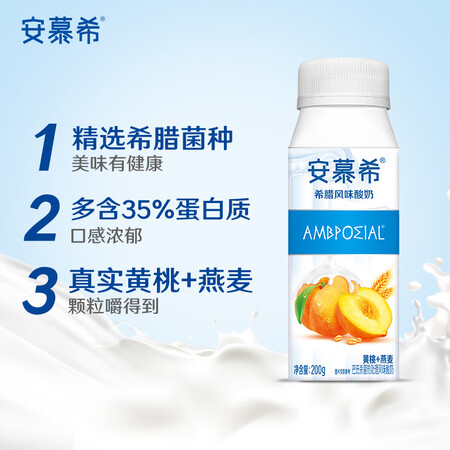 入手评测一下伊利安慕希希腊风味酸奶评测划算不划算？全面解析曝光！！