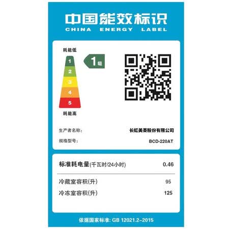 美菱BCD-220AT怎么样?质量好不好?