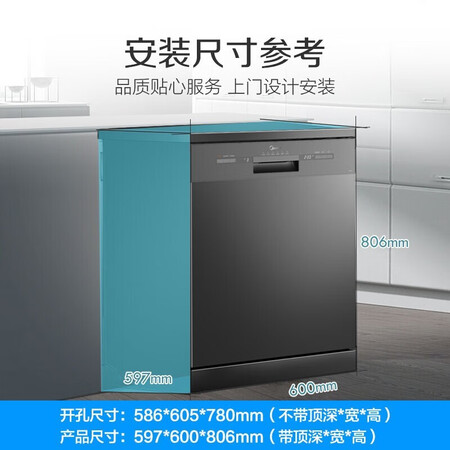 美的洗碗机rx10和rx30的区别哪个好？区别大不大？