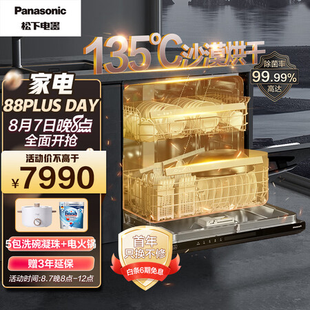 松下洗碗机NP-WT3H1KT怎么样？测评如何？