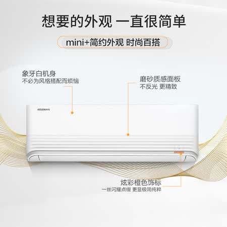 科龙KFR-35GWQBA3a(1V01)怎么样?牌子好吗?
