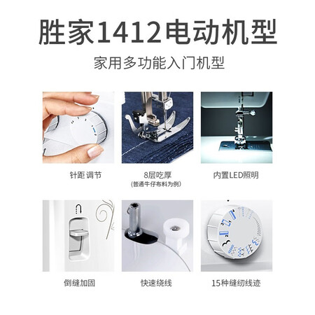 大神曝光胜家（SINGER）1412家用小型电动多功能吃厚带锁边锁扣眼车衣台式迷你小白使用过后感受？使用半个月经验分享！