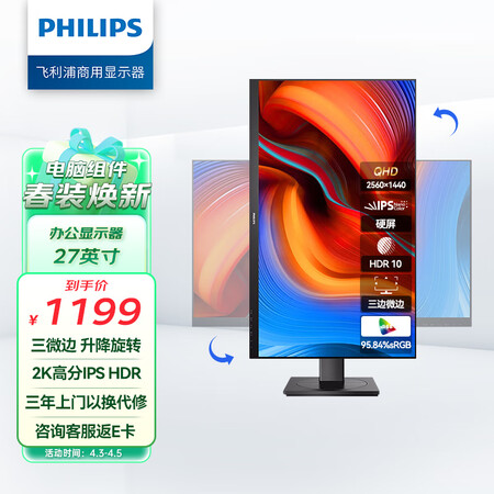 大家体验感受飞利浦275S9DR是否划算？要看网友的评价！