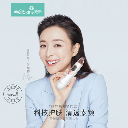 薇新WX-HT100怎么样？评测好吗？