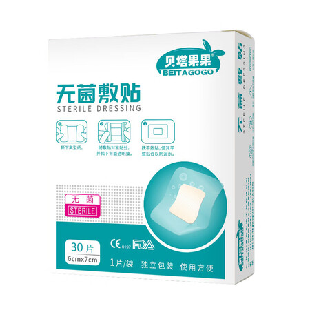 口碑说说贝塔果果PU无菌敷贴用后两个月感受？用了两星期感受分享！