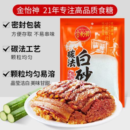 金怡神白砂糖真实的经验分享-金怡神白砂糖用户使用体验分享_http://www.meifudie.com_好物_第2张