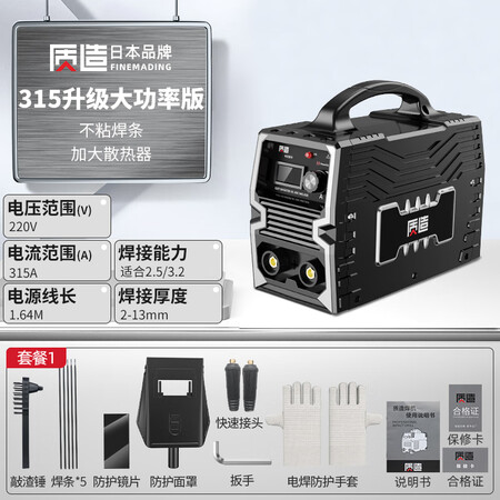 说说评测体验质造（ZHIZAO） 日本质造电焊机220v家用315两用380v全铜直流单双电压焊机真实体验爆料？谁用过质量靠谱吗！！