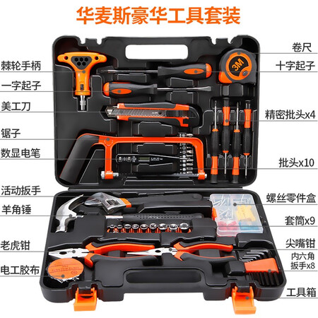 深度点评华麦斯工具组套参数怎么样？内幕反馈介绍！