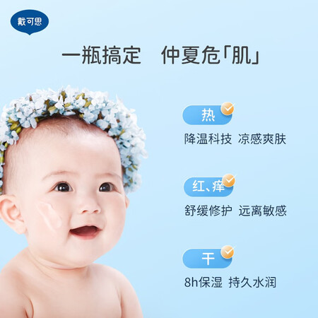 过来人揭秘戴·可·思（Dexter）儿童护理面霜夏季宝宝面霜婴儿润肤乳保谁用过没有呢？了解三周心得分享！