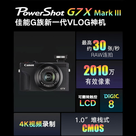 佳能PowerShotG7 X Mark III真实体验评测_http://www.meifudie.com_好物_第4张
