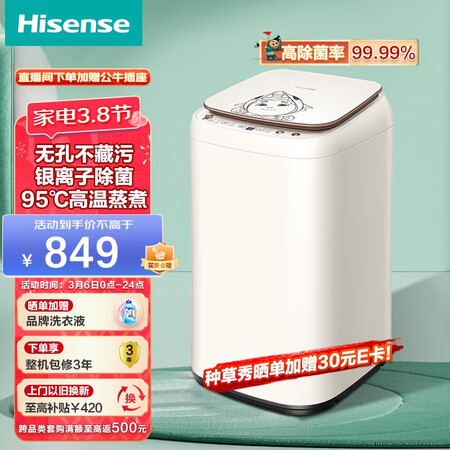 海信HB30DF645M怎么样？质量如何？