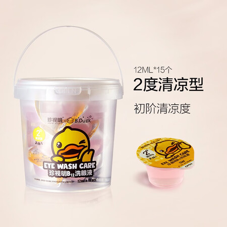 解疑曝光珍视明小黄鸭定制款一次性洗眼液2度清凉型15枚桶性能如何？质量如何是真的吗！