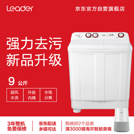 统帅TPB90-196S怎么样?口碑如何?