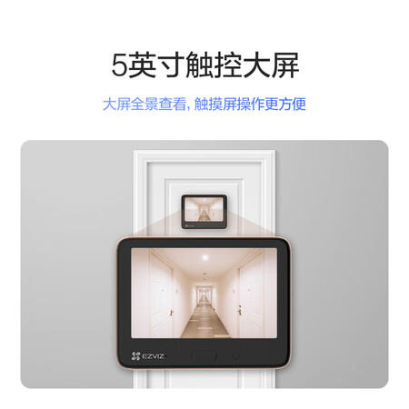 萤石dp1和dp1c的区别哪个好?有何区别?