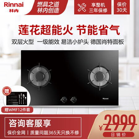 林内RB-2E01L怎么样?是品牌吗?