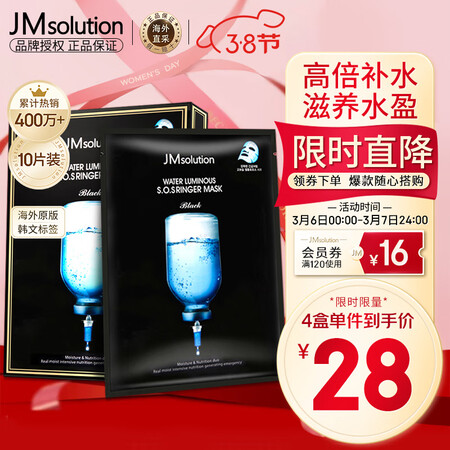 使用点评曝光JMsolutio面膜究竟真相如何？用了半个月感受分享！