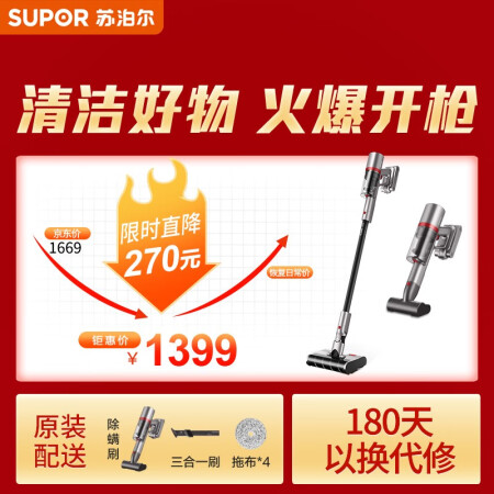 苏泊尔c12吸尘器是否划算-苏泊尔c12吸尘器值不值得入手_http://www.meifudie.com_好物_第2张