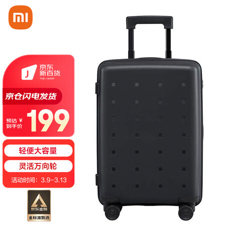 想了解小米小米旅行箱 青春款 20英寸 黑色质量反馈如何？说说半个月心得分享！