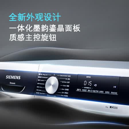 西门子8公斤滚筒洗衣机XQG80-WM12N2J81W怎么样?谁用过评价?