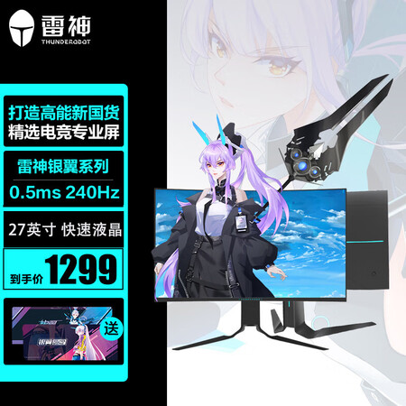 了解曝光雷神银翼DF27C240L参数怎么样？看完就知道！