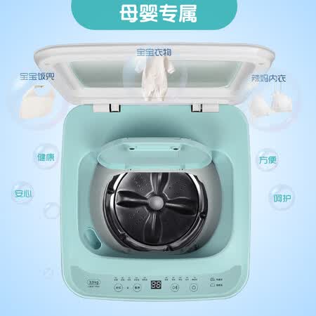 威力 3公斤迷你波轮母婴洗衣机XQB30-1932A怎么样？质量如何？