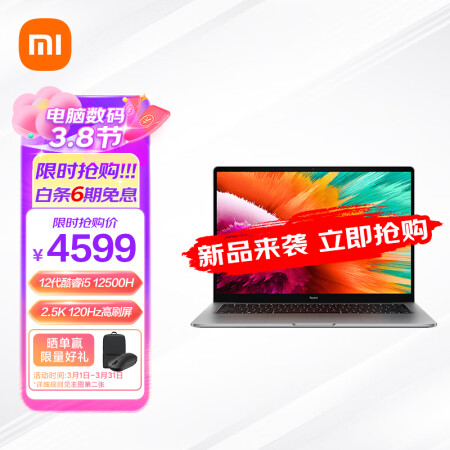 小米Redmi Book Pro增强版笔记本电脑可以买不_http://www.meifudie.com_好物_第1张