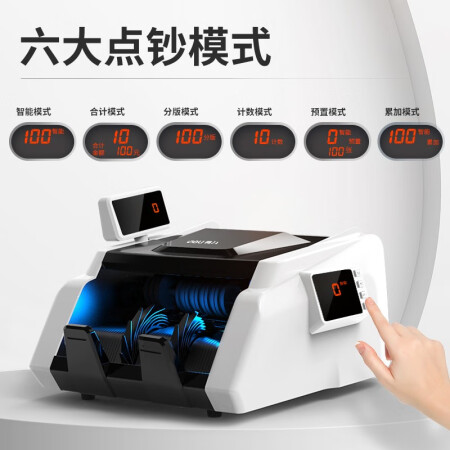 得力（deli）验钞/点钞机使用过后感受-得力（deli）验钞/点钞机用户真实评价_http://www.meifudie.com_好物_第2张