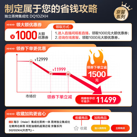 海尔集成灶和帅丰集成灶区别大不大-海尔集成灶和帅丰集成灶参数配置与优缺点分析_http://www.meifudie.com_好物_第4张