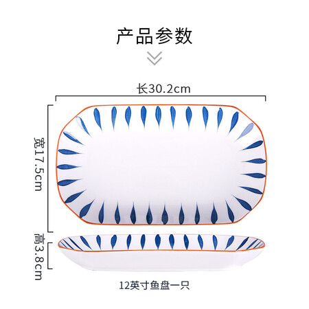 真实评测传旗釉下彩陶瓷鱼盘子 12英寸日式烤鱼盘大号家用菜盘蒸功能如何？很少不错的吧！