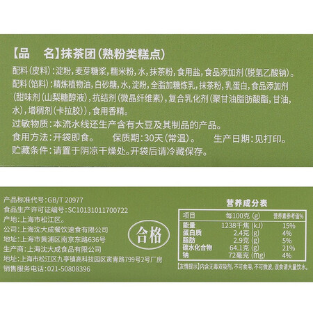 解疑点评沈大成 艾草麻芯青团豆沙蛋黄肉松青团网红青团传统糕点小吃中华老字号 【用户评价如何？内幕曝光测评！！