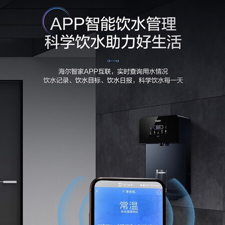 海尔（Haier）家用管线机2105B壁挂式速热饮水机即热即饮质量真实如何_http://www.meifudie.com_好物_第5张