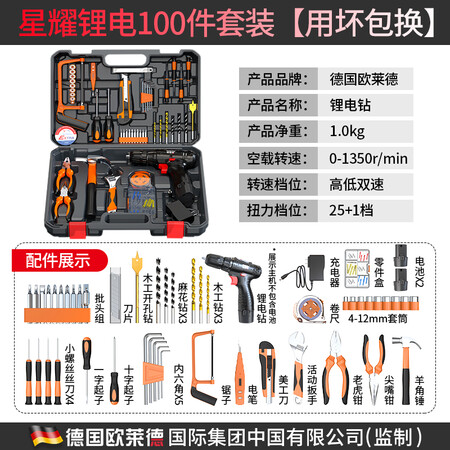 达人曝光欧莱德（OULAIDE） 手电钻充电钻家用组合工具箱套装维修套装电动螺丝刀五优劣全面解析？用了就知道！