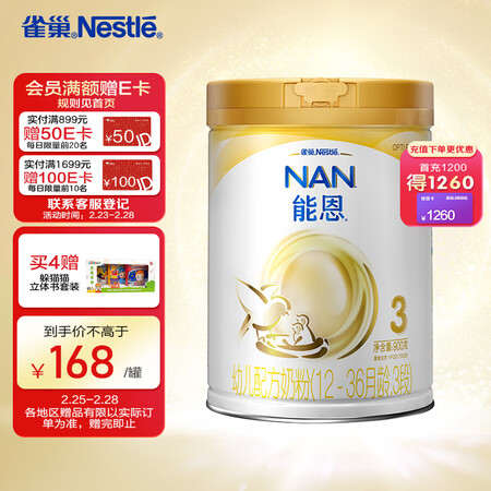使用爆料雀巢能恩 幼儿配方奶粉质量好不好？有啥优缺点？！