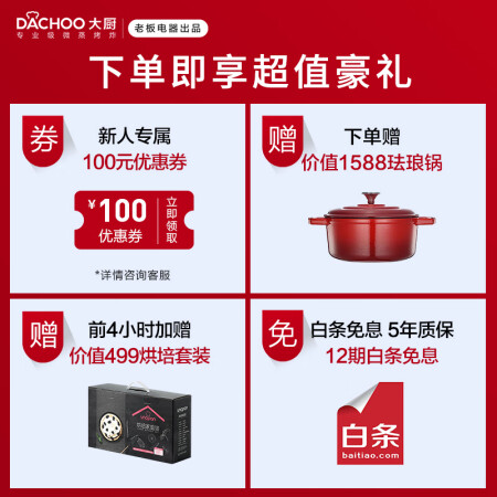 大厨DB610D电烤箱质量评测如何-大厨DB610D电烤箱质量评测揭秘_http://www.meifudie.com_好物_第2张