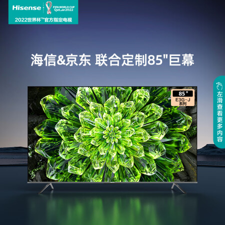 海信85e3g-j和85e7g哪个好-海信85e3g-j和85e7g深度对比_http://www.meifudie.com_好物_第3张