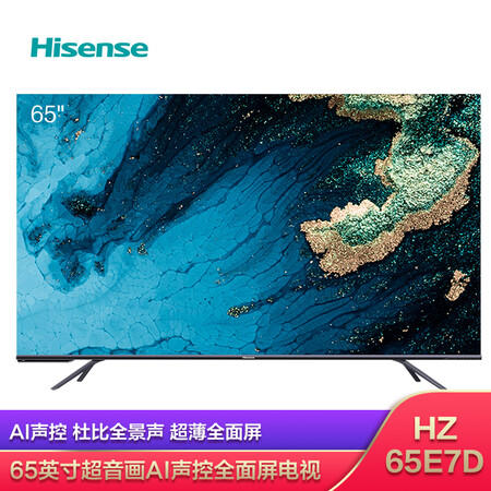 海信hz65e7d和海信hz60u7d哪个好?有区别吗?