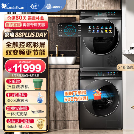 小天鹅TG100V89MUIT+TH100VH89WT怎么样？做工如何？