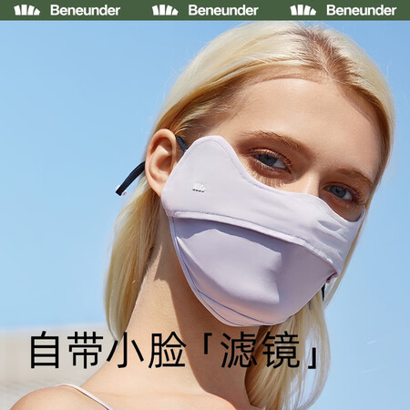 深度点评感受蕉下防晒口罩男腮红口罩女防紫外线全脸防晒面罩冰丝凉感女神节礼物 【经典性价比高不？告知三周经验分享！