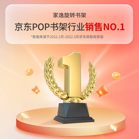 用后吐槽家逸（JIAYI）旋转书架实木落地书架书柜客厅置物是不是可以？老司机透漏爆料！！