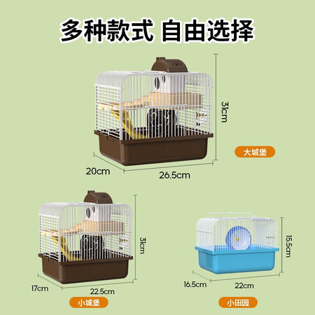 全新感受威毕仓鼠笼子仓鼠笼金丝熊笼子仓鼠用品套餐双层别墅仓鼠玩具仓鼠窝 大城堡用户反馈好吗？探讨揭秘分析！！