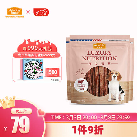 到手揭秘麦富迪 宠物狗狗零食 成犬幼犬训狗奖励牛肉棒400g3真实体验爆料？说说三个月真相分享！