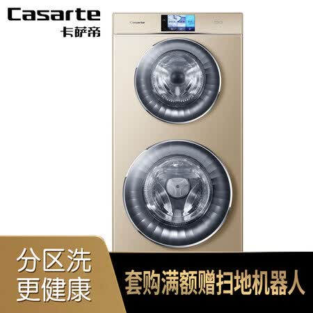 卡萨帝C8 U12G1怎么样?好不好?