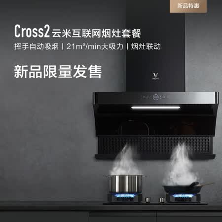 云米CXW-230-VK702+JZY-VG301怎么样?质量靠谱吗?