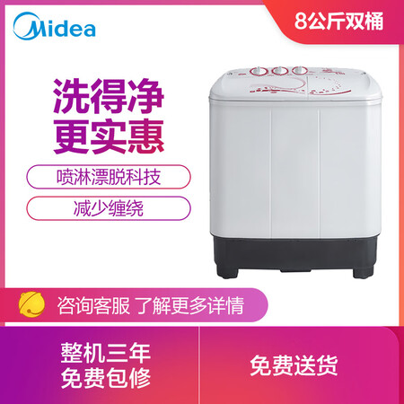 美的MP80-DS805怎么样？属于什么档次？